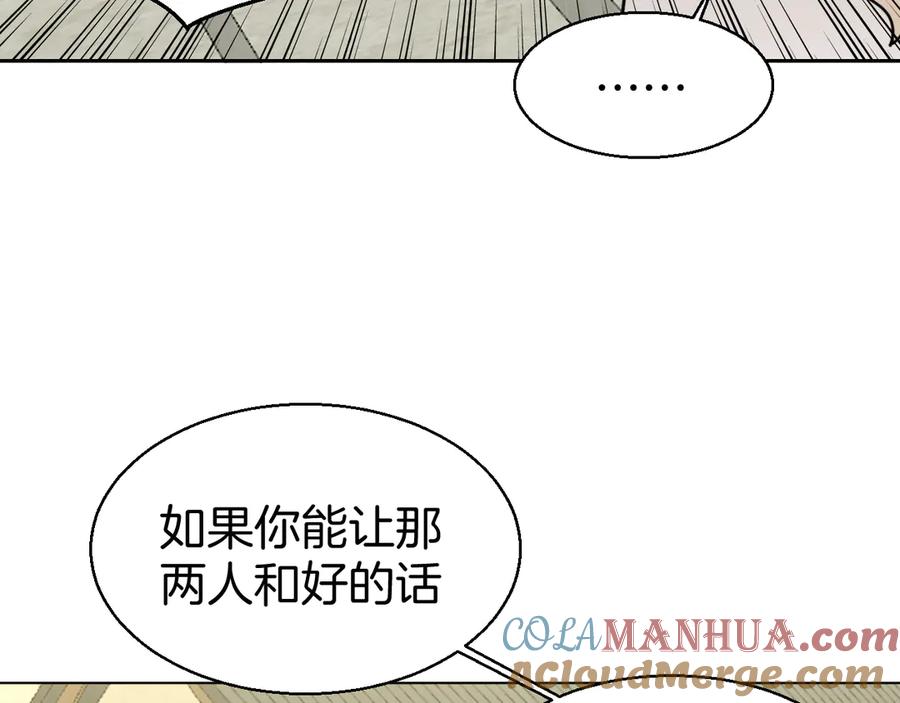 《别动！自己人》第34话 姐姐助攻 第93页