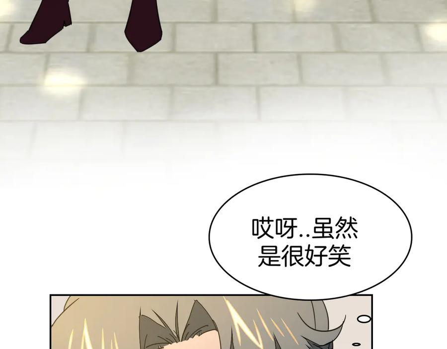 《别动！自己人》第34话 姐姐助攻 第147页