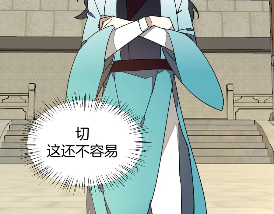 《别动！自己人》第34话 姐姐助攻 第67页