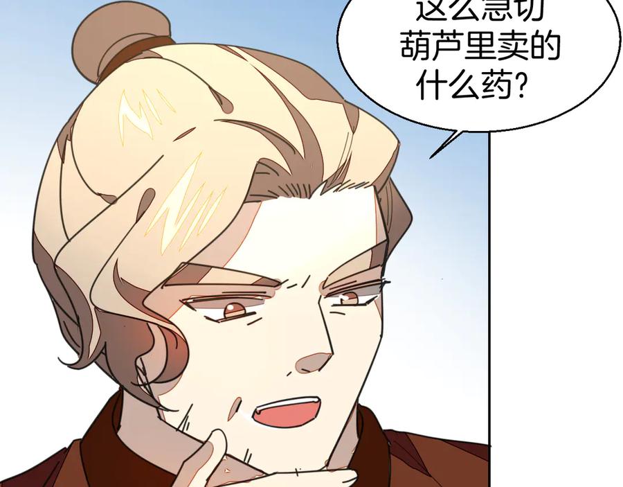 《别动！自己人》第34话 姐姐助攻 第58页