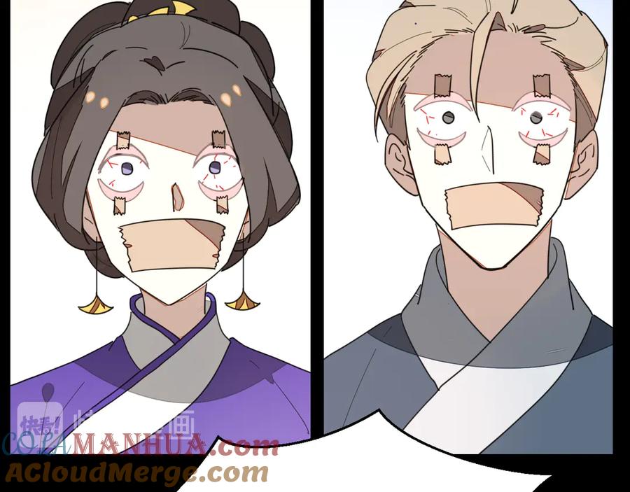 《别动！自己人》第34话 姐姐助攻 第133页
