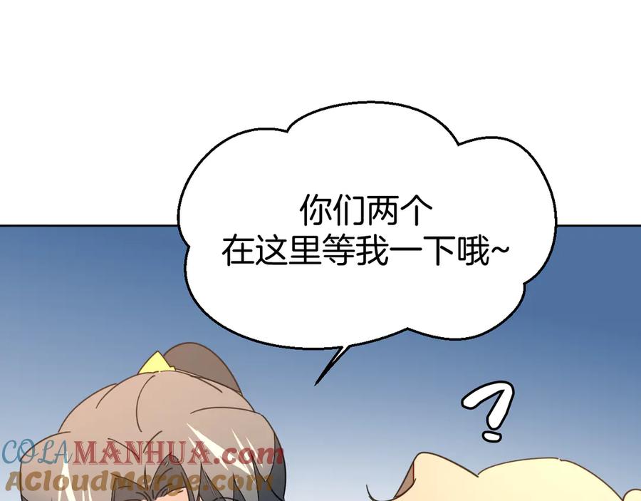 《别动！自己人》第34话 姐姐助攻 第153页