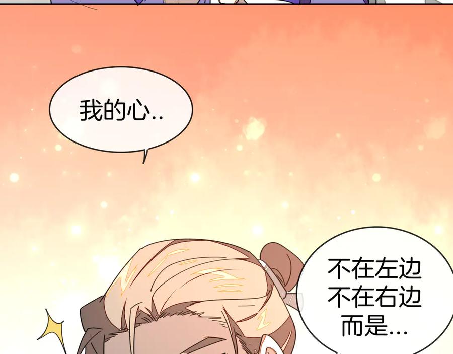 《别动！自己人》第34话 姐姐助攻 第110页