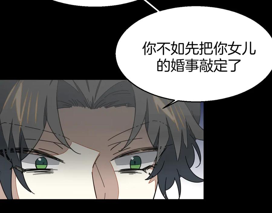 《别动！自己人》第34话 姐姐助攻 第52页