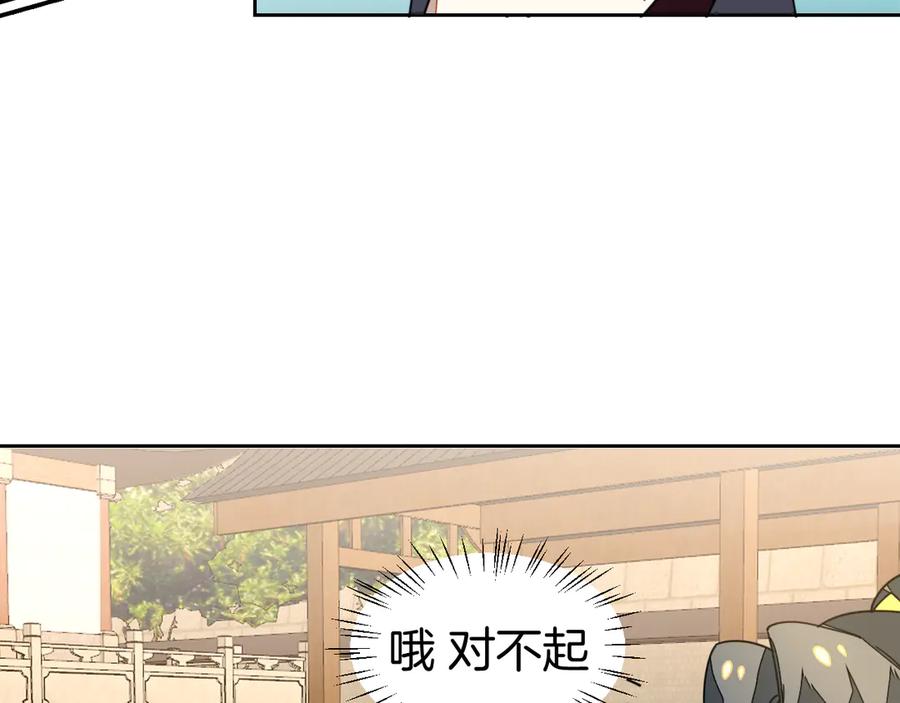 《别动！自己人》第34话 姐姐助攻 第70页