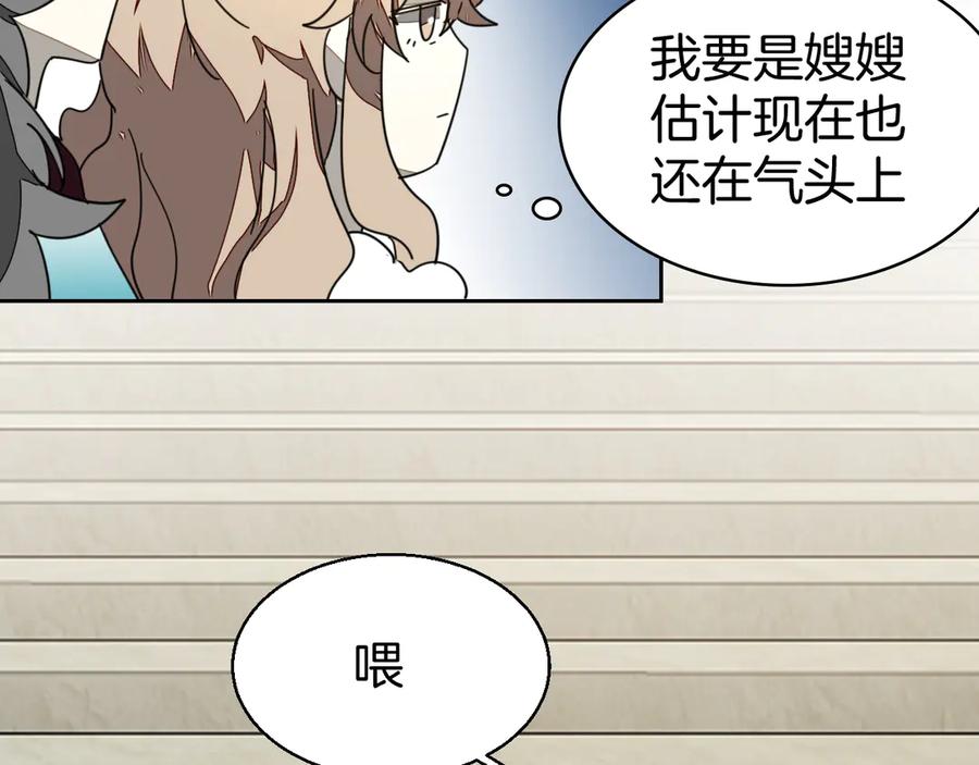 《别动！自己人》第34话 姐姐助攻 第87页