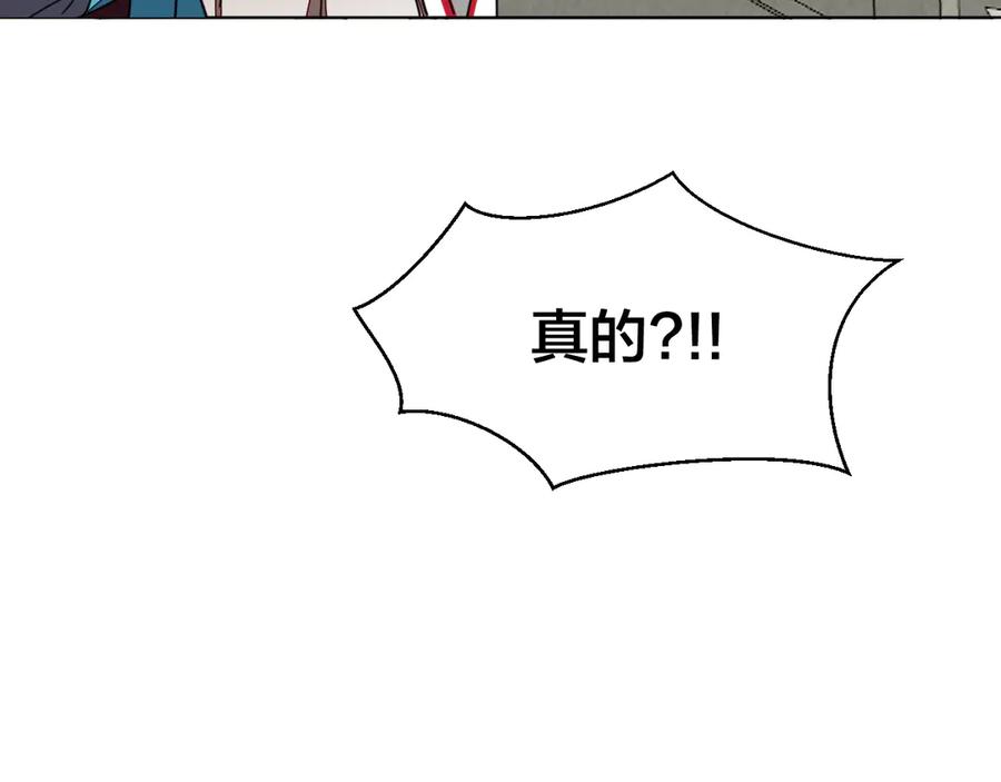 《别动！自己人》第34话 姐姐助攻 第95页