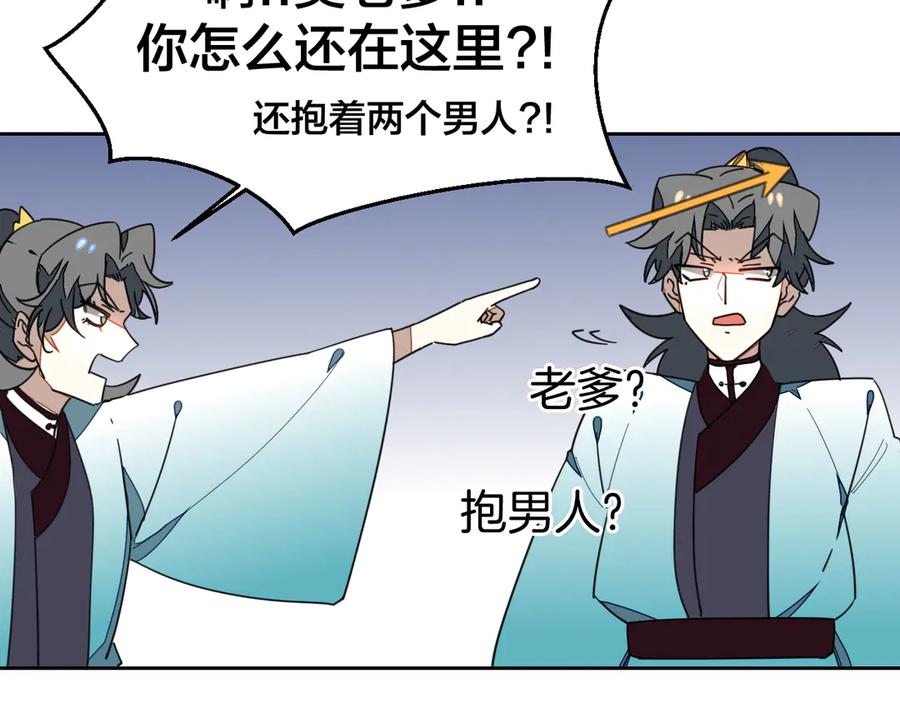 《别动！自己人》第34话 姐姐助攻 第6页