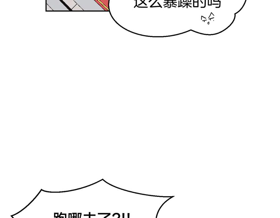 《别动！自己人》第34话 姐姐助攻 第10页