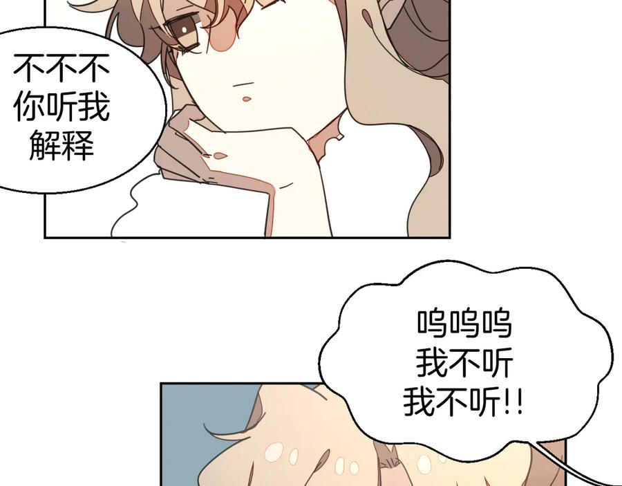 《别动！自己人》第34话 姐姐助攻 第78页