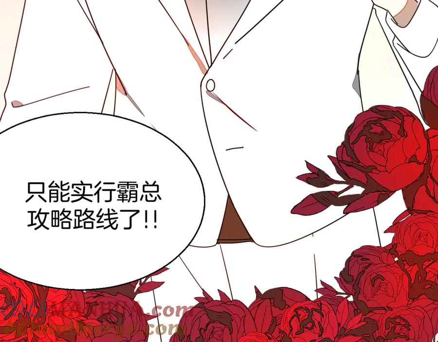 《别动！自己人》第34话 姐姐助攻 第101页