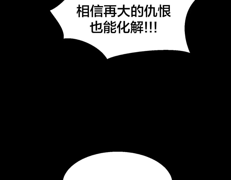 《别动！自己人》第34话 姐姐助攻 第134页