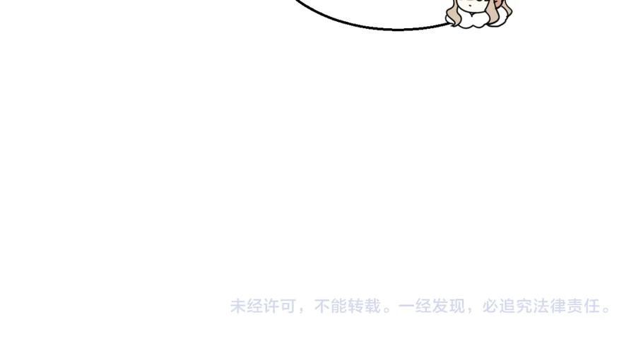 《别动！自己人》第34话 姐姐助攻 第158页