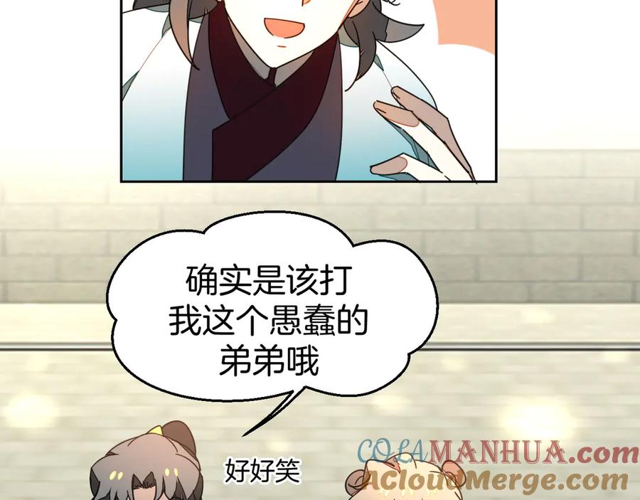 《别动！自己人》第34话 姐姐助攻 第145页