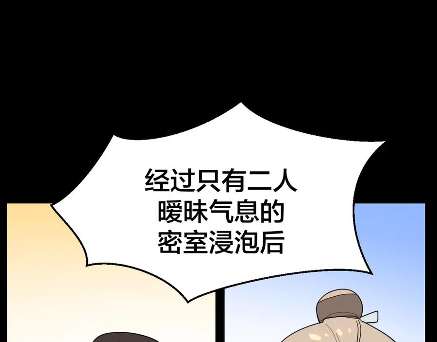 《别动！自己人》第34话 姐姐助攻 第132页