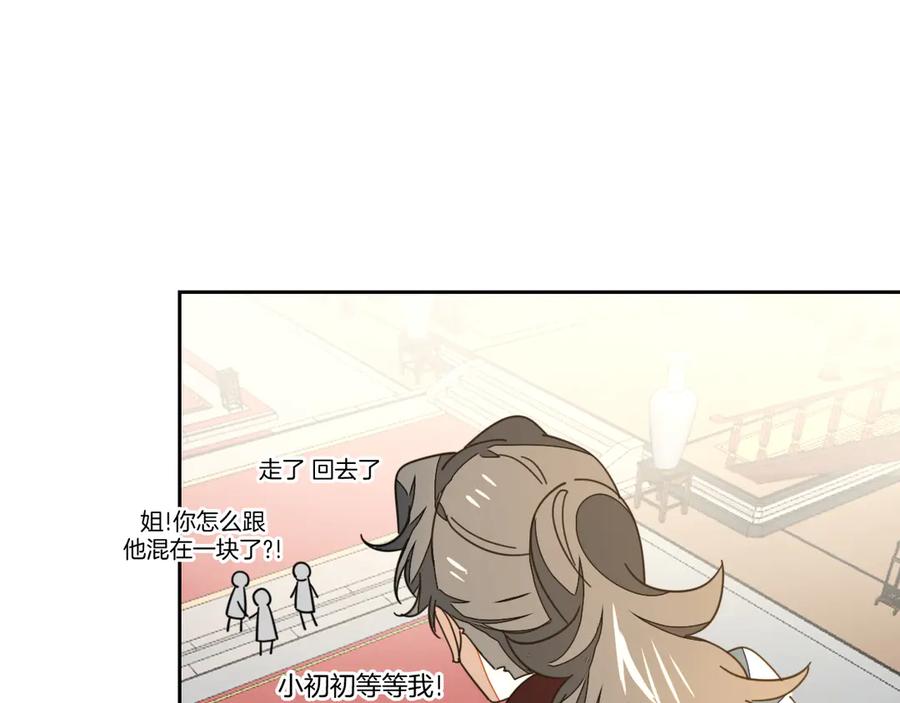 《别动！自己人》第34话 姐姐助攻 第34页