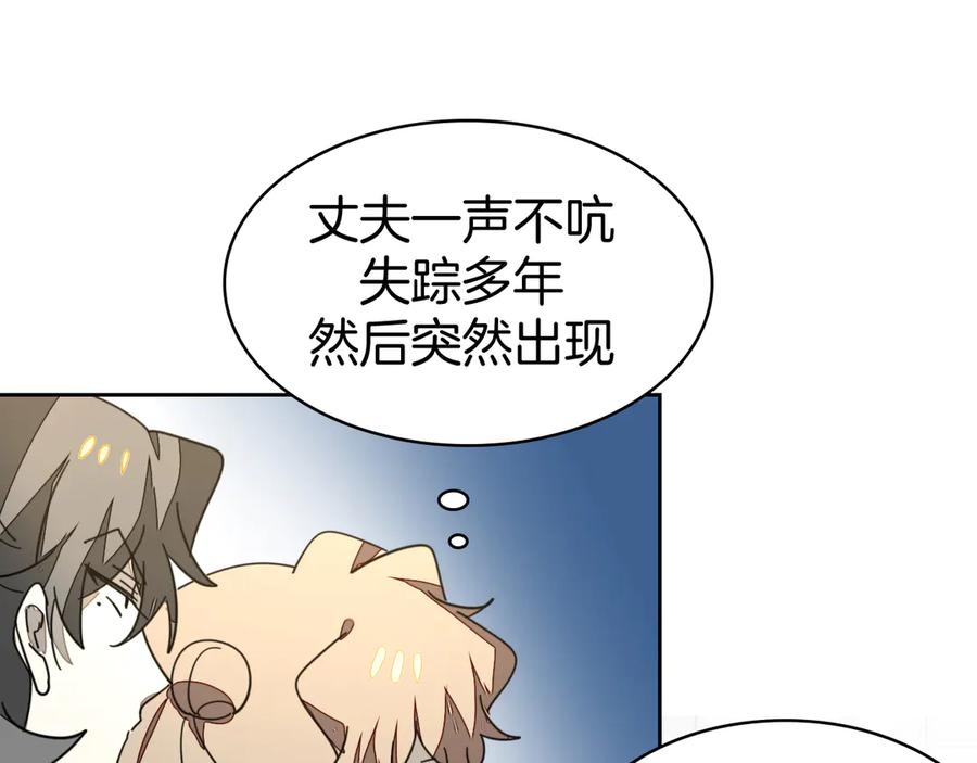 《别动！自己人》第34话 姐姐助攻 第86页