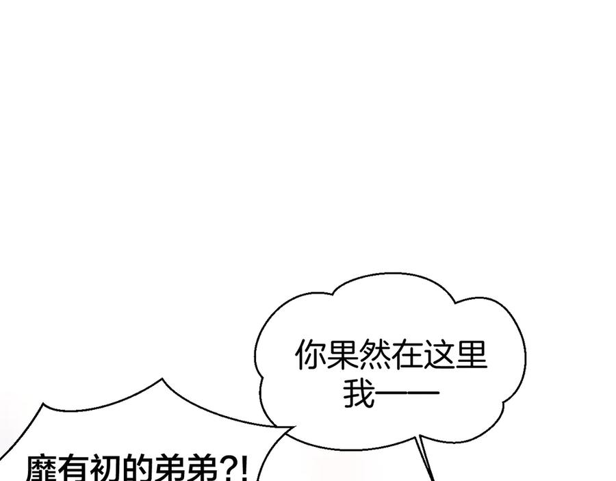 《别动！自己人》第34话 姐姐助攻 第14页
