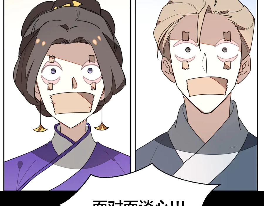《别动！自己人》第34话 姐姐助攻 第128页