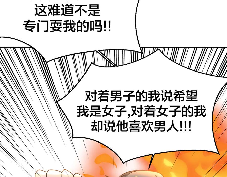 《别动！自己人》第35话 _断袖_之谜 第55页