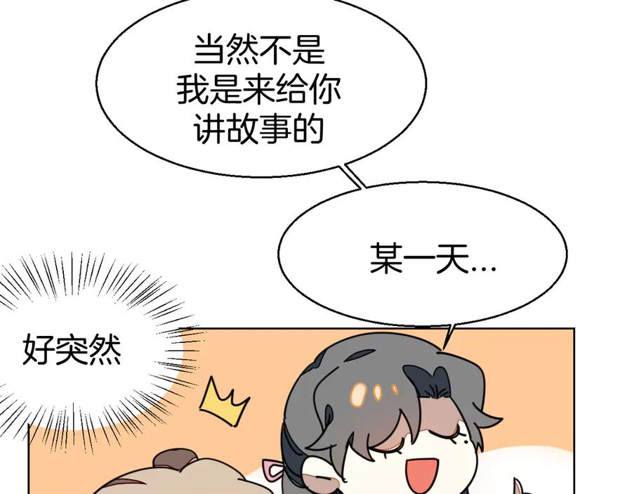 《别动！自己人》第35话 _断袖_之谜 第19页