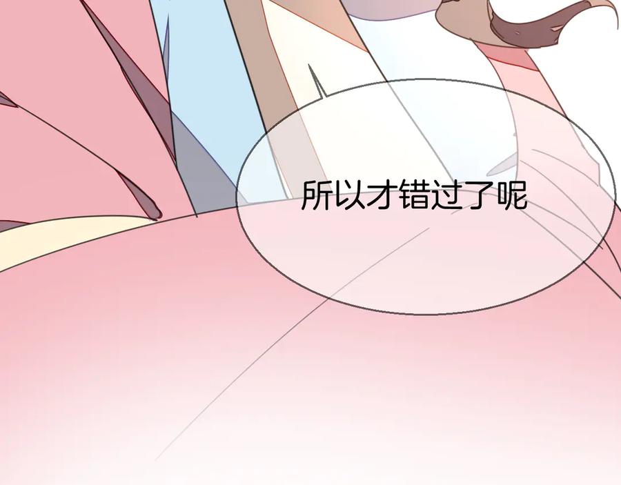 《别动！自己人》第35话 _断袖_之谜 第86页