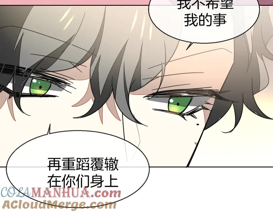 《别动！自己人》第35话 _断袖_之谜 第93页