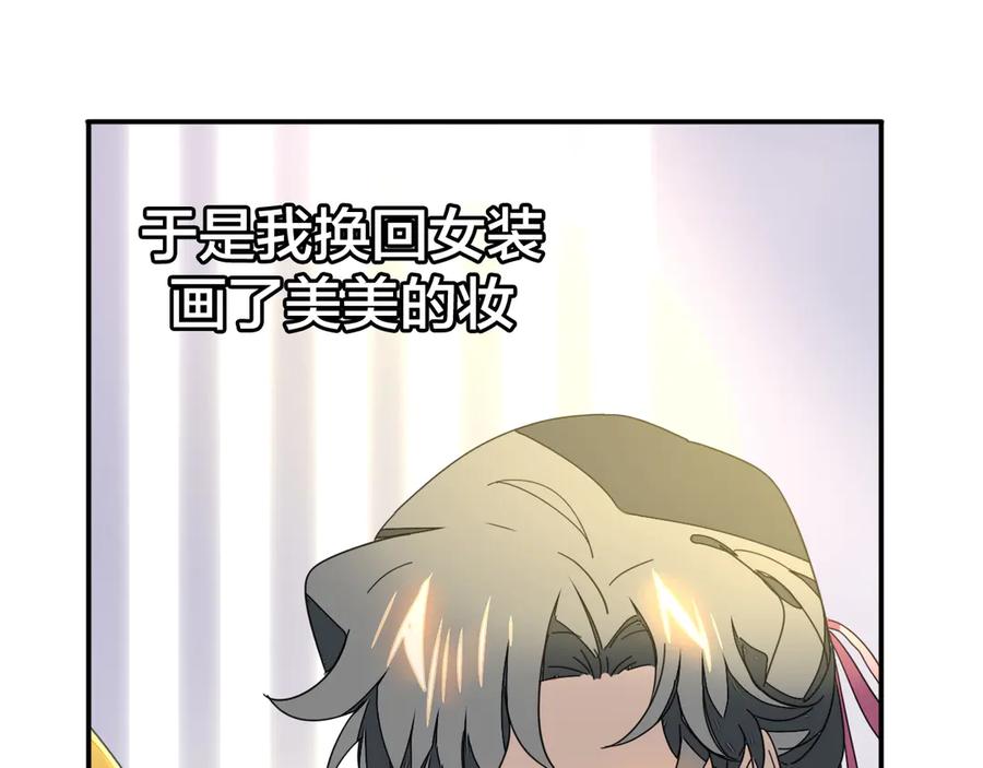 《别动！自己人》第35话 _断袖_之谜 第44页
