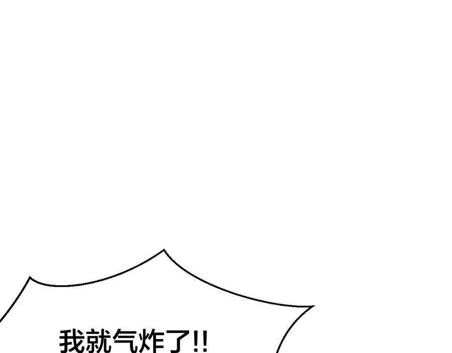 《别动！自己人》第35话 _断袖_之谜 第54页