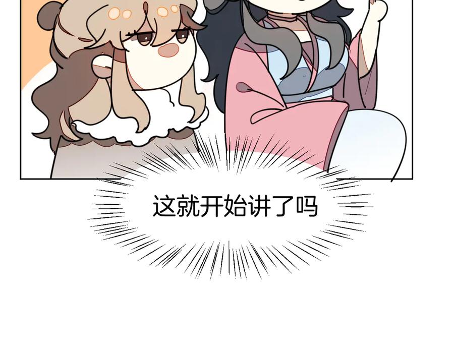 《别动！自己人》第35话 _断袖_之谜 第20页