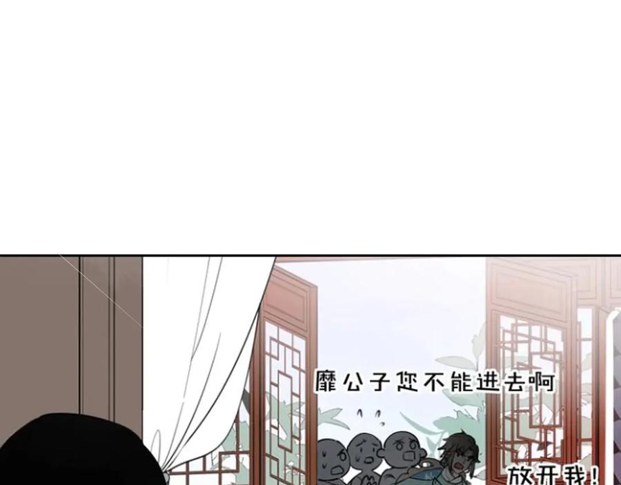 《别动！自己人》第35话 _断袖_之谜 第62页