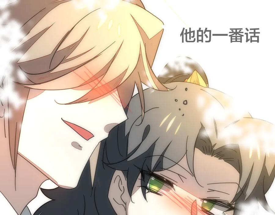 《别动！自己人》第35话 _断袖_之谜 第30页