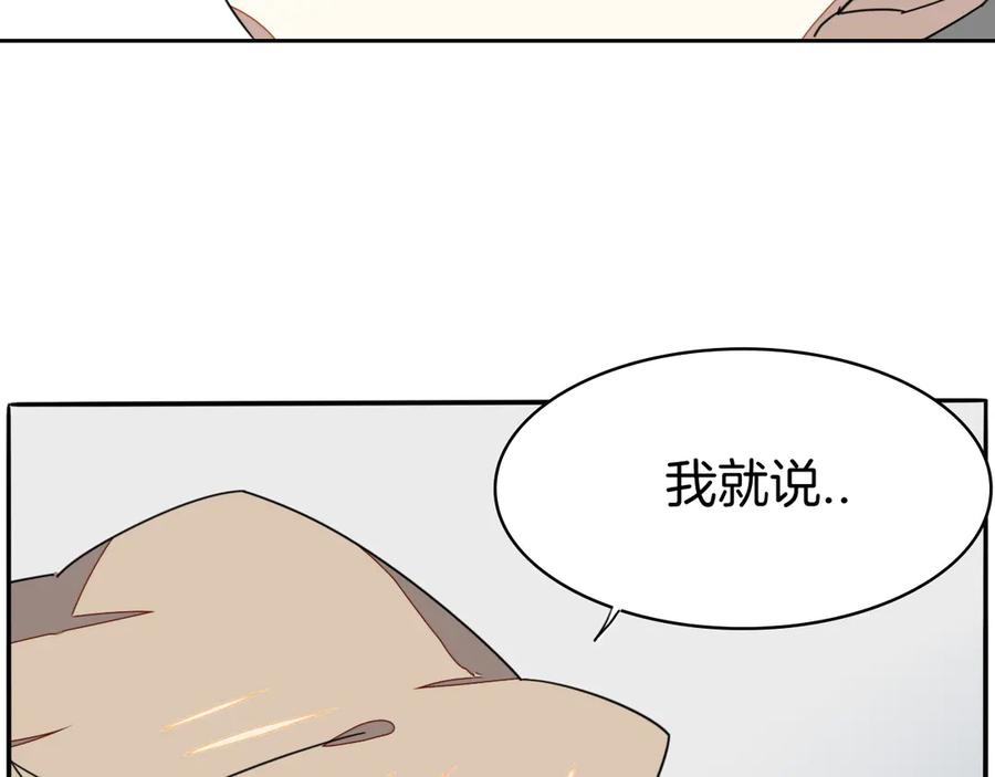 《别动！自己人》第35话 _断袖_之谜 第132页