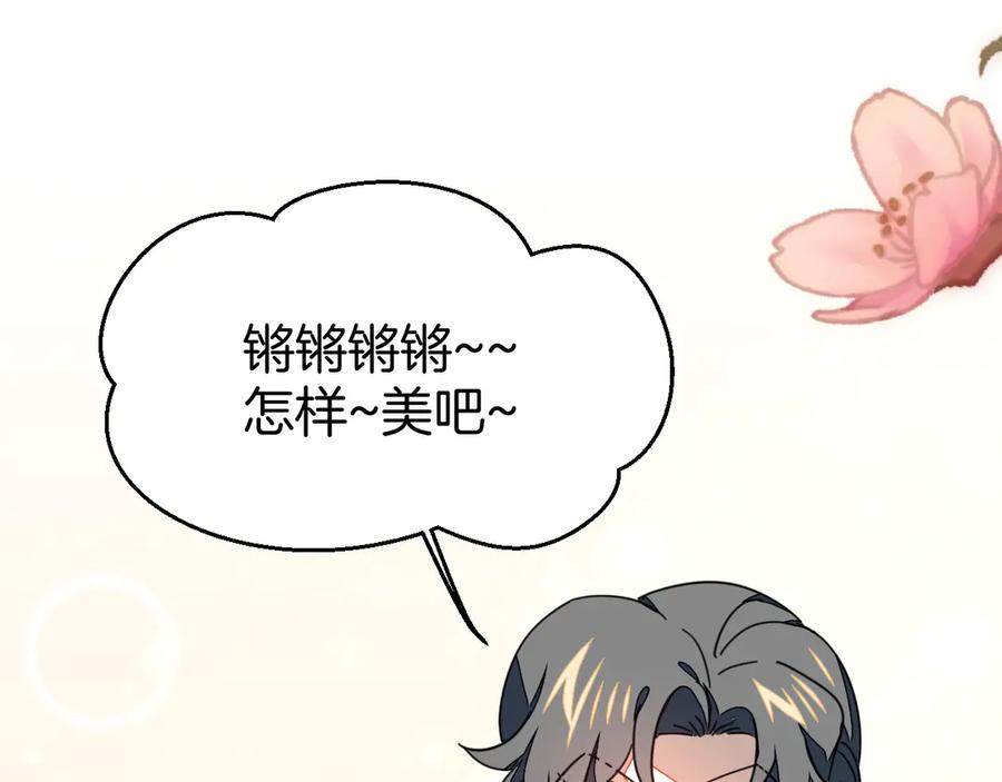 《别动！自己人》第35话 _断袖_之谜 第3页