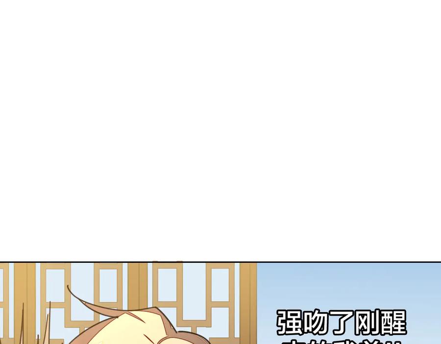 《别动！自己人》第35话 _断袖_之谜 第64页