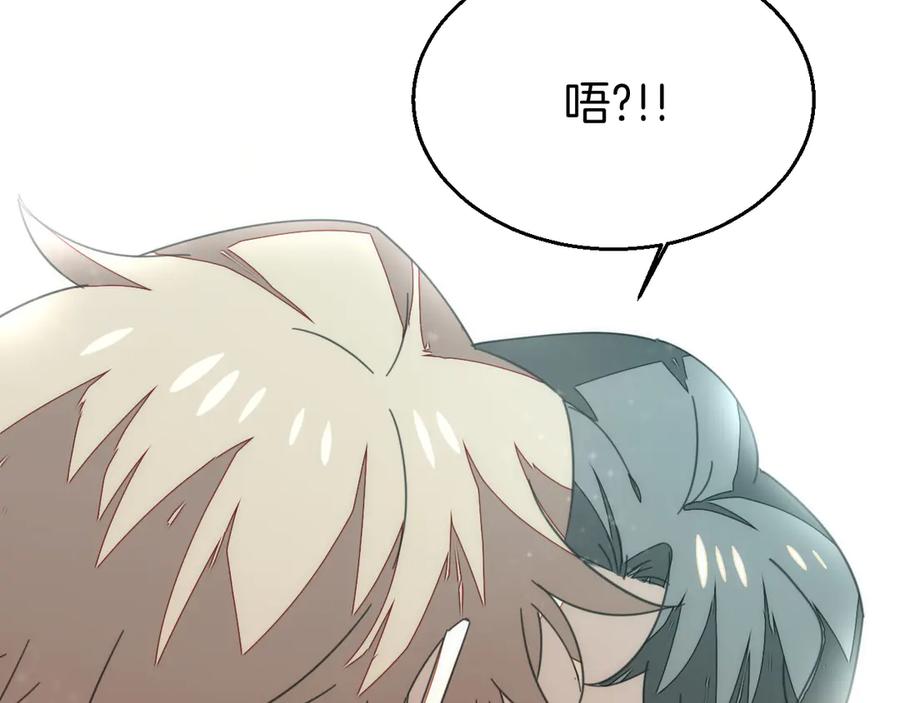 《别动！自己人》第35话 _断袖_之谜 第143页