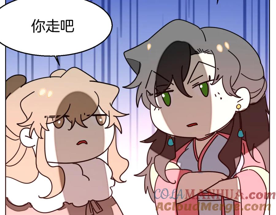 《别动！自己人》第35话 _断袖_之谜 第97页