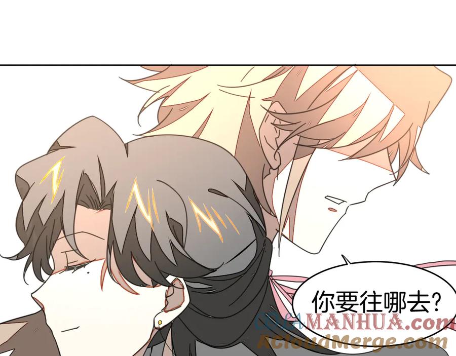 《别动！自己人》第35话 _断袖_之谜 第129页