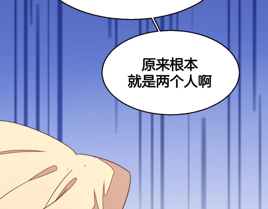 《别动！自己人》第35话 _断袖_之谜 第138页