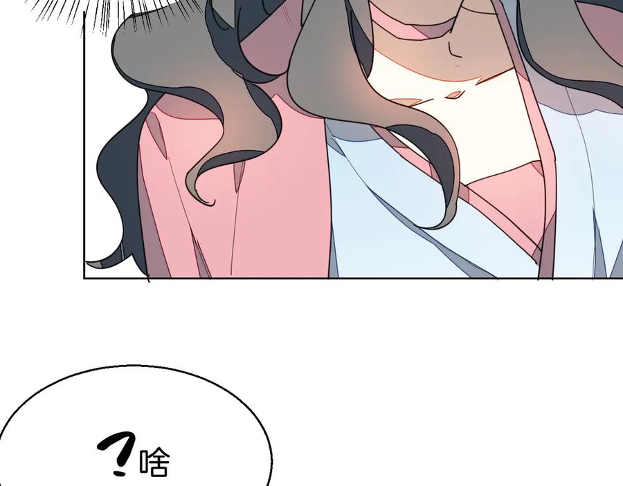 《别动！自己人》第35话 _断袖_之谜 第16页