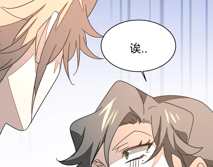 《别动！自己人》第35话 _断袖_之谜 第139页