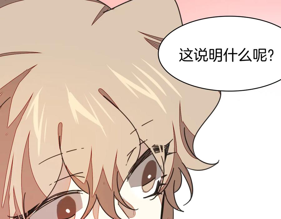 《别动！自己人》第35话 _断袖_之谜 第103页