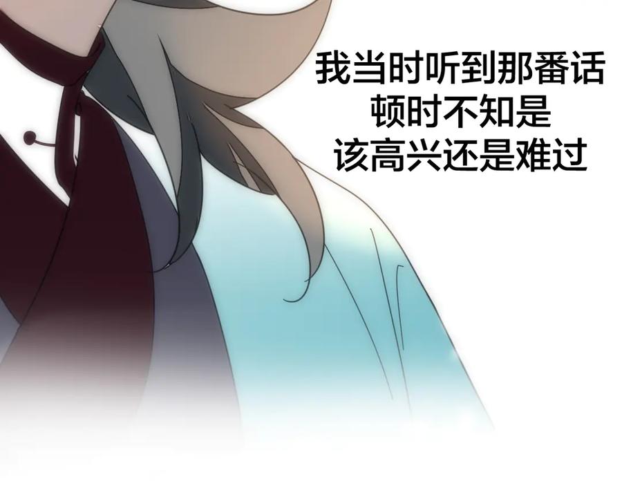 《别动！自己人》第35话 _断袖_之谜 第34页