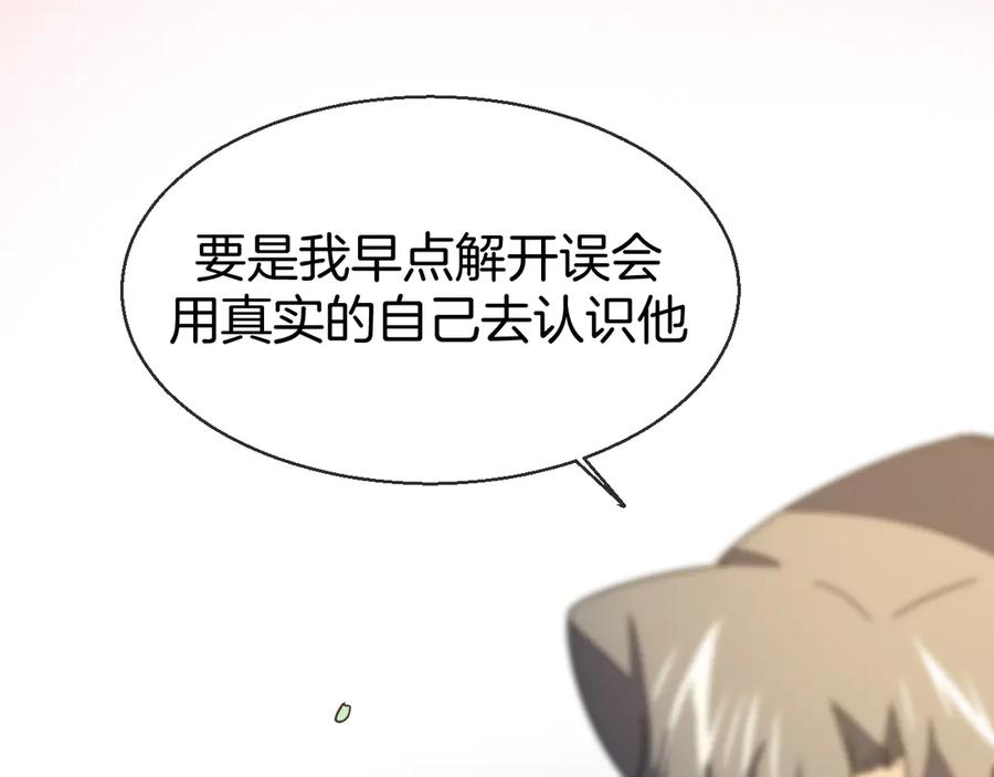 《别动！自己人》第35话 _断袖_之谜 第87页