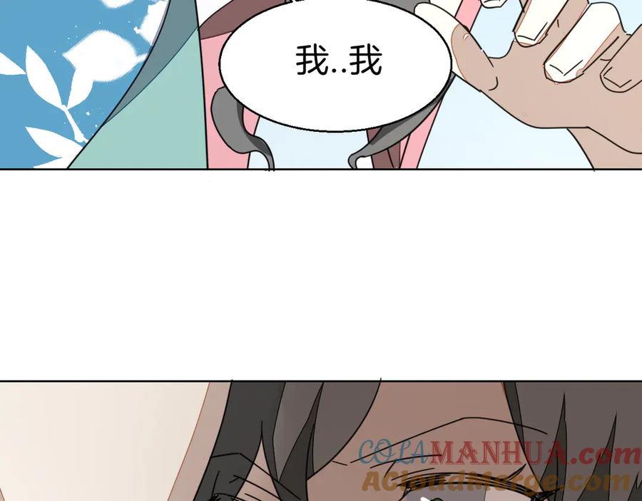 《别动！自己人》第35话 _断袖_之谜 第141页