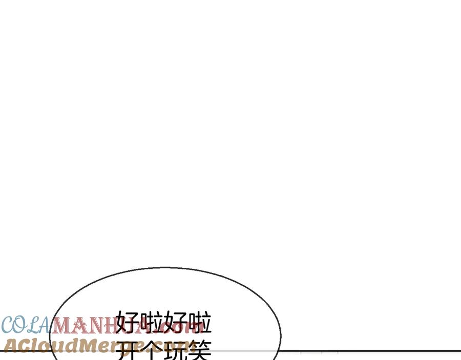 《别动！自己人》第35话 _断袖_之谜 第81页