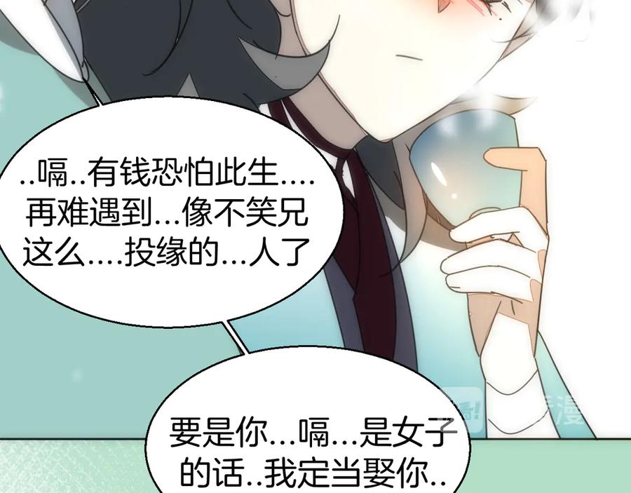 《别动！自己人》第35话 _断袖_之谜 第31页