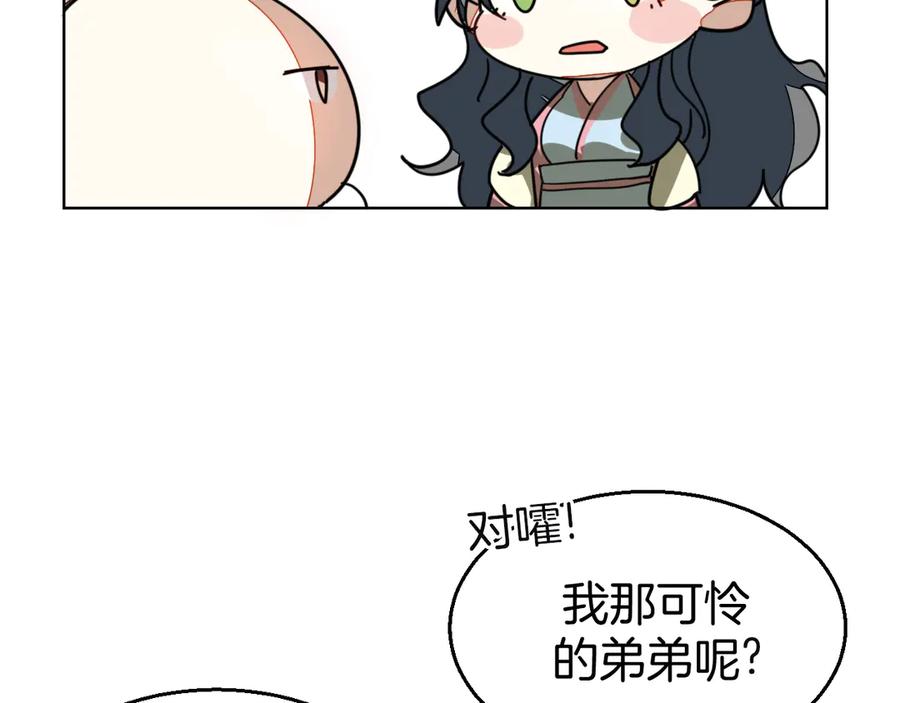 《别动！自己人》第35话 _断袖_之谜 第12页