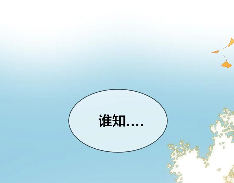《别动！自己人》第35话 _断袖_之谜 第46页