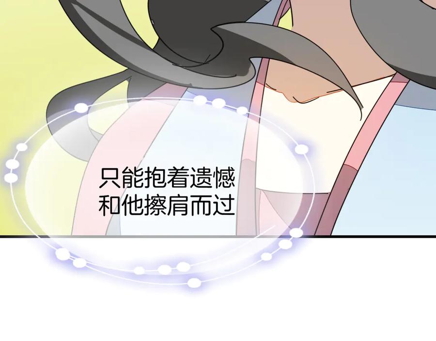 《别动！自己人》第35话 _断袖_之谜 第128页